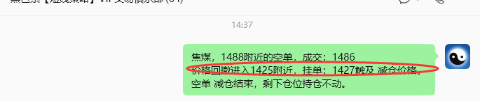 6月8日,焦煤:规则化策略(日内)双向减平81-31
