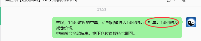 6月9日,焦煤:规则化策略(日内)单向减平86