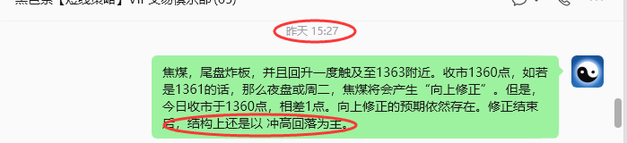 6月10日,焦煤:规则化策略(日内)双向减平79-23