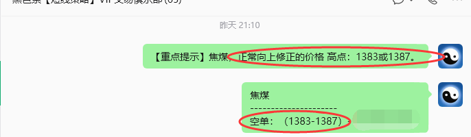 6月10日,焦煤:规则化策略(日内)双向减平79-23