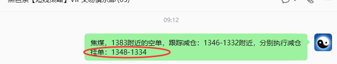 6月10日,焦煤:规则化策略(日内)双向减平79-23