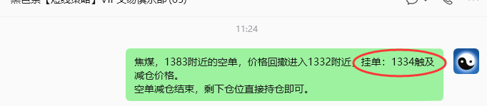 6月10日,焦煤:规则化策略(日内)双向减平79-23