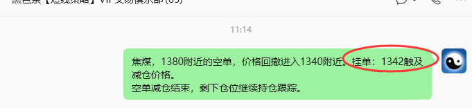 6月11日，焦煤：规则化策略（日内）双向减平56+18