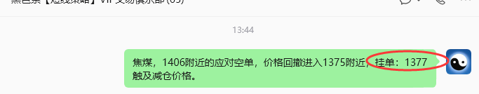 6月12日,焦煤:规则化策略(日内)双向减平72+25