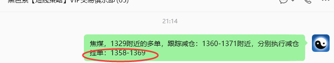 6月17日,焦煤:规则化策略(日内)双向减平43–13