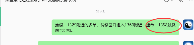6月17日,焦煤:规则化策略(日内)双向减平43–13