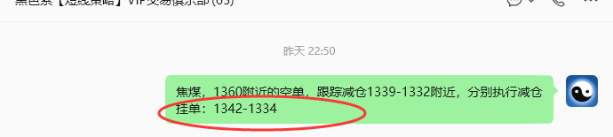6月17日,焦煤:规则化策略(日内)双向减平43–13