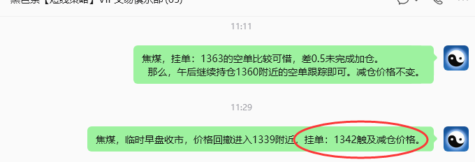 6月17日,焦煤:规则化策略(日内)双向减平43–13