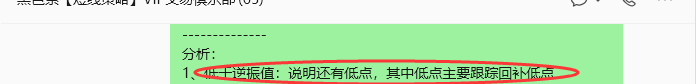 6月18日,焦煤:规则化策略(日内)双向减平84–25