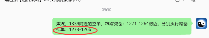 6月18日,焦煤:规则化策略(日内)双向减平84–25