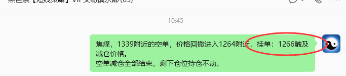 6月18日,焦煤:规则化策略(日内)双向减平84–25