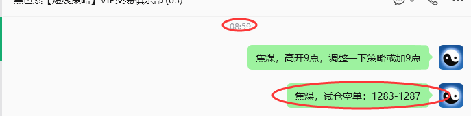 6月22日,焦煤:规则化策略(日内)双向减平40-–12