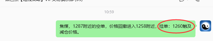 6月22日,焦煤:规则化策略(日内)双向减平40-–12