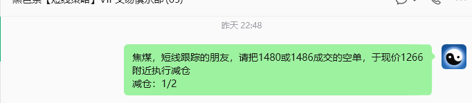 6月23日，焦煤：VIP精准策略（短空）跟踪目标220
