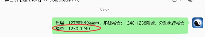 6月23日,焦煤:规则化策略(日内)双向减平36-–15