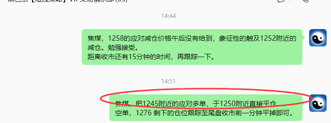 6月23日,焦煤:规则化策略(日内)双向减平36-–15
