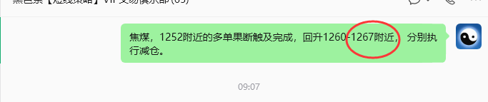 6月23日,焦煤:规则化策略(日内)双向减平36-–15