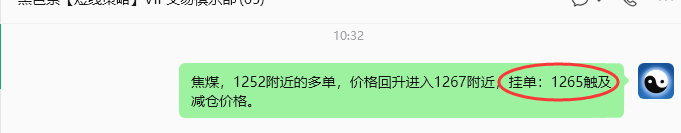 6月23日,焦煤:规则化策略(日内)双向减平36-–15