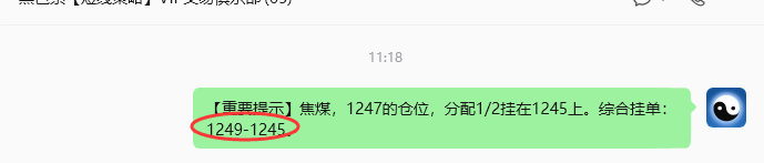 6月23日,焦煤:规则化策略(日内)双向减平36-–15