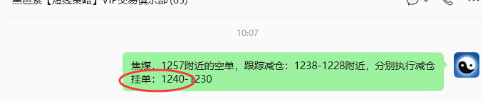 6月24日，焦煤：规则化策略（日内）双向减平32-–7