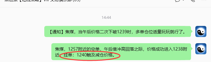 6月24日，焦煤：规则化策略（日内）双向减平32-–7