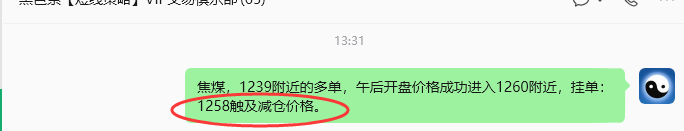 6月24日，焦煤：规则化策略（日内）双向减平32-–7