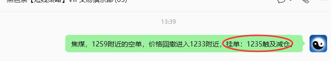 6月25日,焦煤:规则化策略(日内)双向减平46-–11