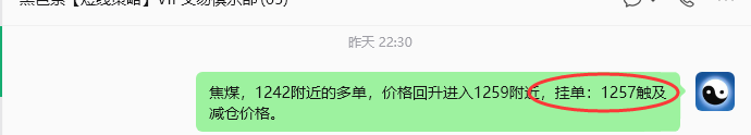 6月25日,焦煤:规则化策略(日内)双向减平46-–11