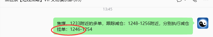 6月25日,焦煤:规则化策略(日内)双向减平46-–11