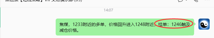 6月25日,焦煤:规则化策略(日内)双向减平46-–11