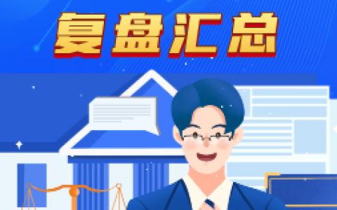 6月26日，焦煤+螺纹+铁矿：规则化（系统策略）复盘汇总