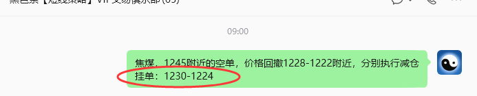 6月26日,焦煤:规则化策略(日内)双向减平52+15点