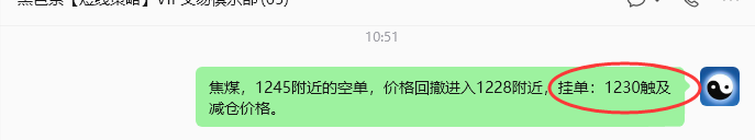 6月26日,焦煤:规则化策略(日内)双向减平52+15点