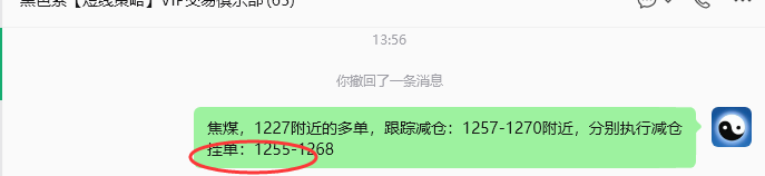 6月26日,焦煤:规则化策略(日内)双向减平52+15点