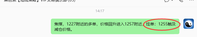 6月26日,焦煤:规则化策略(日内)双向减平52+15点