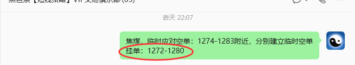 6月30日,焦煤:规则化策略(日内)双向减平28--7点