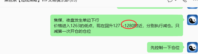 6月30日,焦煤:规则化策略(日内)双向减平28--7点