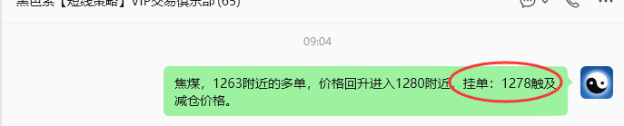 6月30日,焦煤:规则化策略(日内)双向减平28--7点