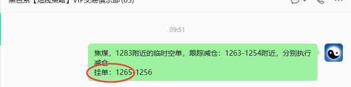 6月30日,焦煤:规则化策略(日内)双向减平28--7点
