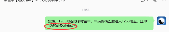 6月30日,焦煤:规则化策略(日内)双向减平28--7点