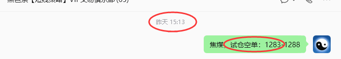 7月1日,焦煤:规则化策略(日内)双向减平54--17点