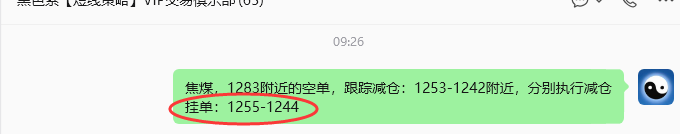 7月1日,焦煤:规则化策略(日内)双向减平54--17点