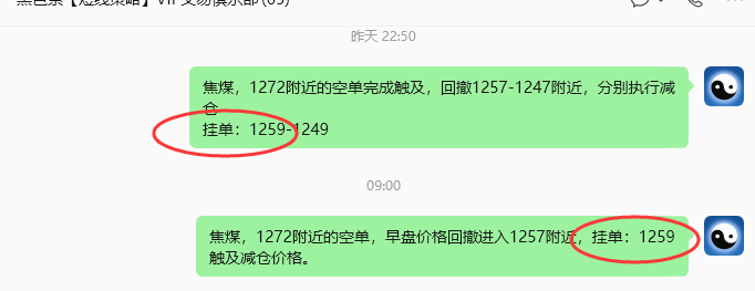7月2日，焦煤：规则化策略（日内）双向减平46–11点
