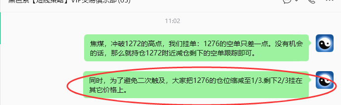 7月2日，焦煤：规则化策略（日内）双向减平46–11点