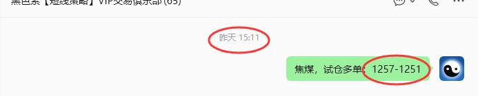 7月2日，焦煤：规则化策略（日内）双向减平46–11点