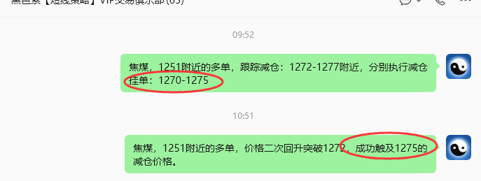 7月2日，焦煤：规则化策略（日内）双向减平46–11点