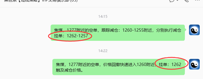 7月2日，焦煤：规则化策略（日内）双向减平46–11点