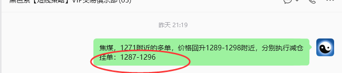 7月6日，焦煤：规则化策略（日内）双向减平40–14点