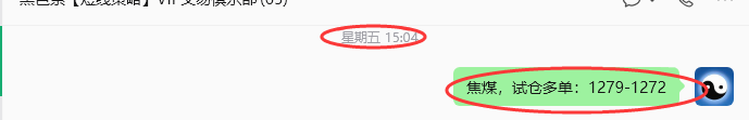 7月6日，焦煤：规则化策略（日内）双向减平40–14点