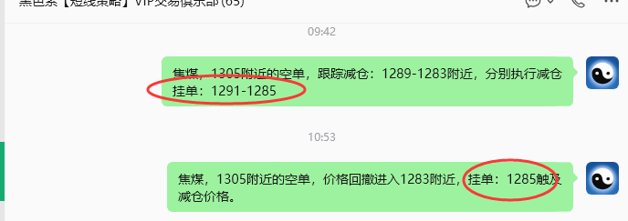 7月6日，焦煤：规则化策略（日内）双向减平40--14点